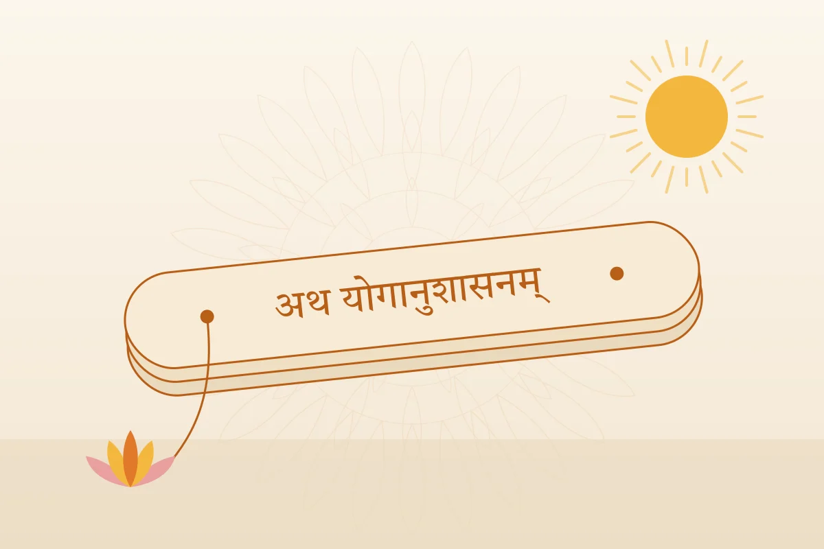 Palm-leaf manuscript with the first Yoga Sutra